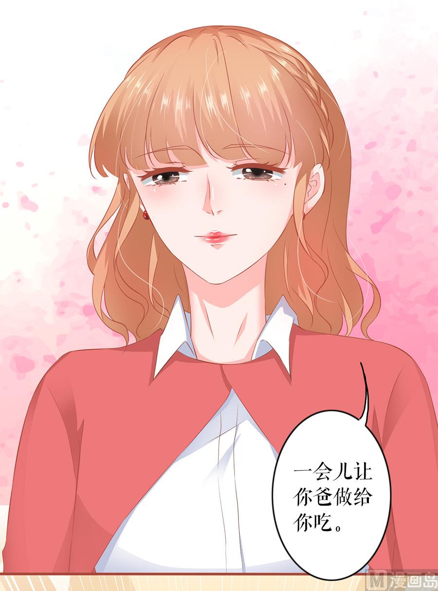 神秘界的新娘韩漫全集-第197话无删减无遮挡章节图片 