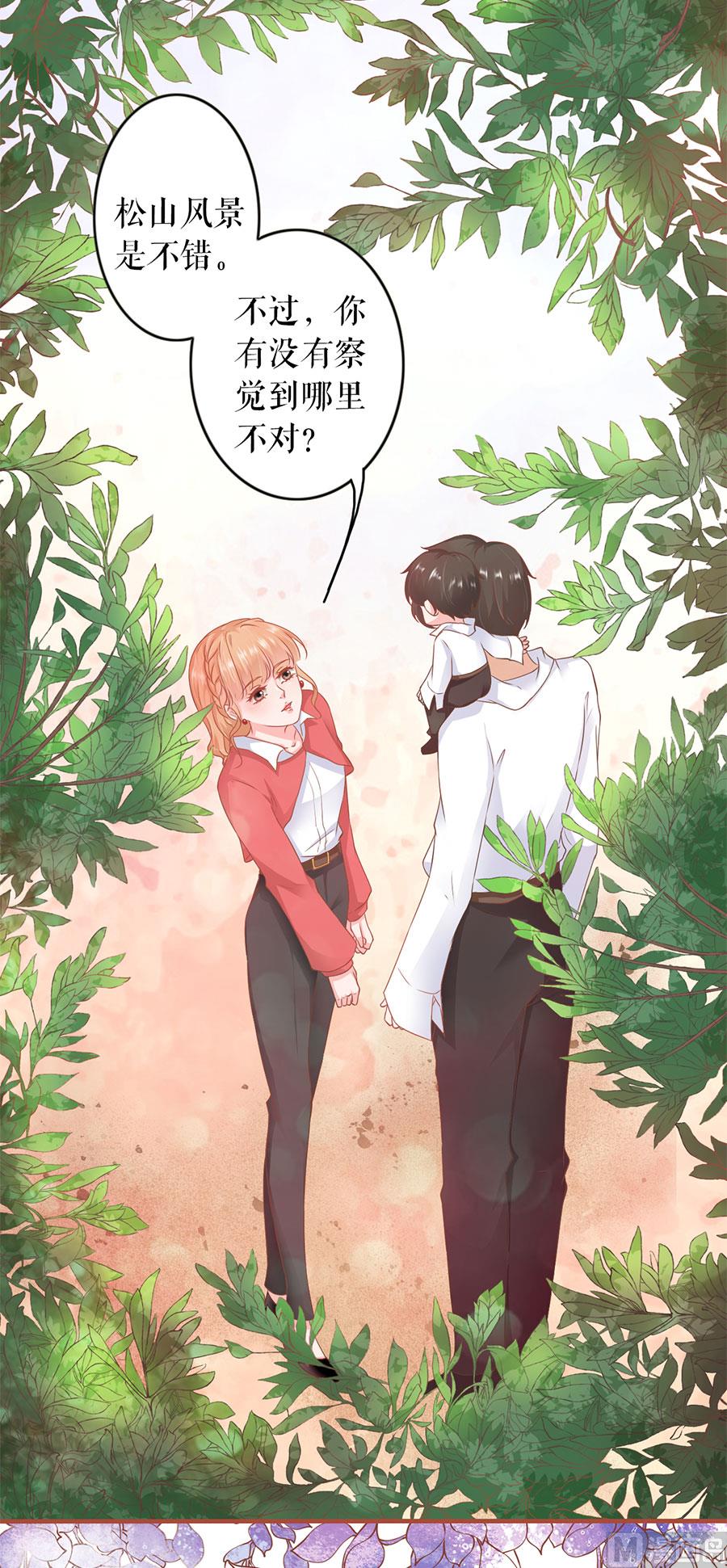 神秘界的新娘韩漫全集-第197话无删减无遮挡章节图片 