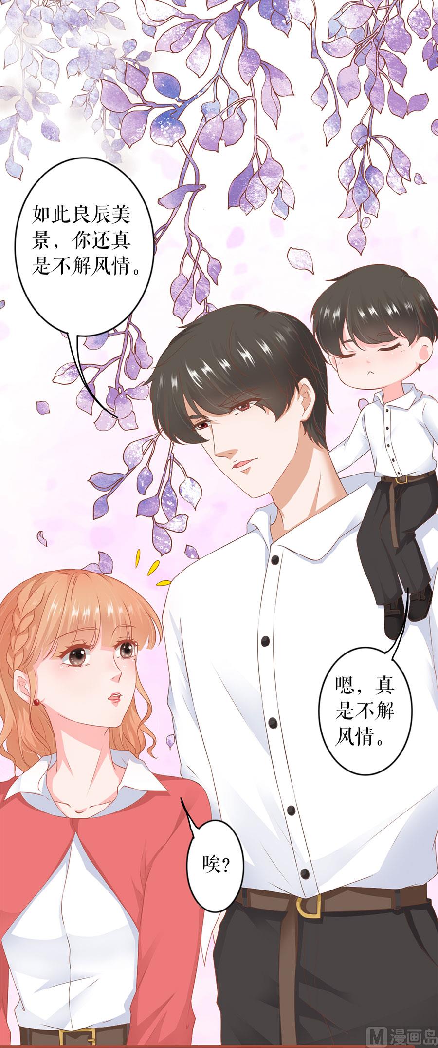 神秘界的新娘韩漫全集-第197话无删减无遮挡章节图片 