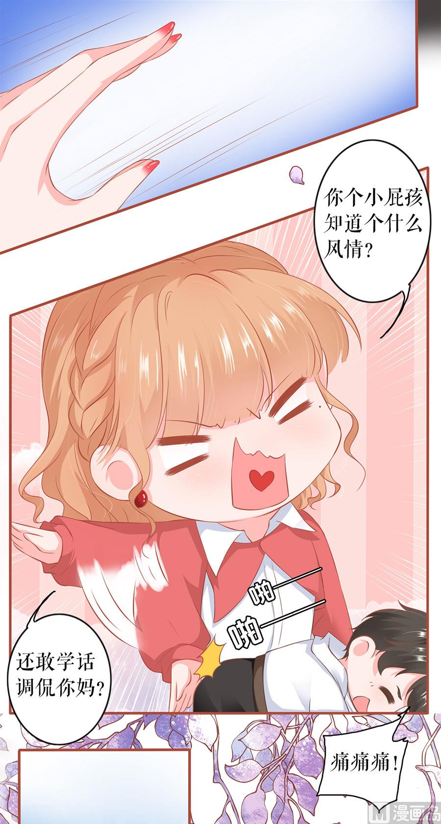 神秘界的新娘韩漫全集-第197话无删减无遮挡章节图片 