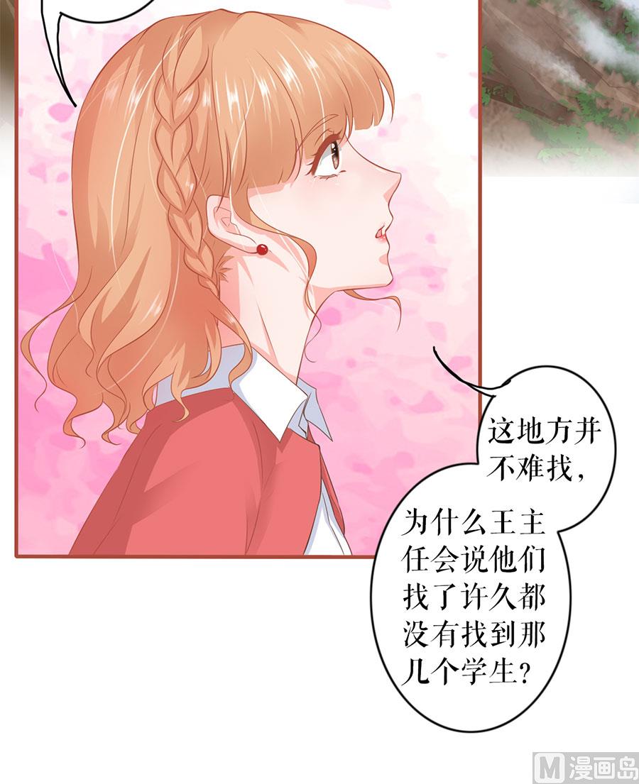 神秘界的新娘韩漫全集-第197话无删减无遮挡章节图片 
