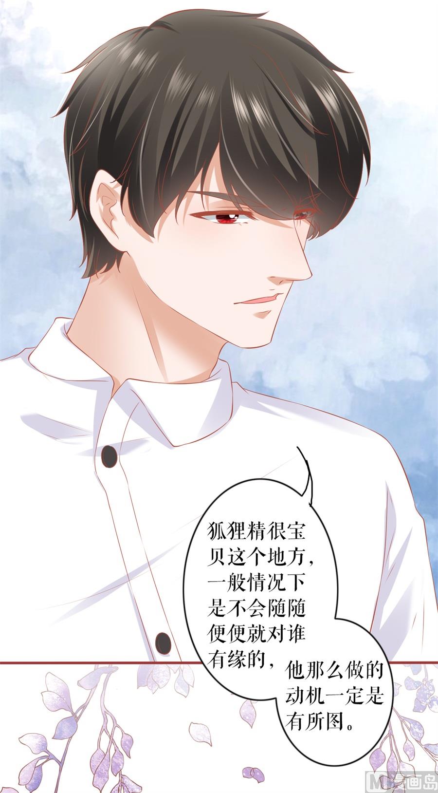 神秘界的新娘韩漫全集-第198话无删减无遮挡章节图片 