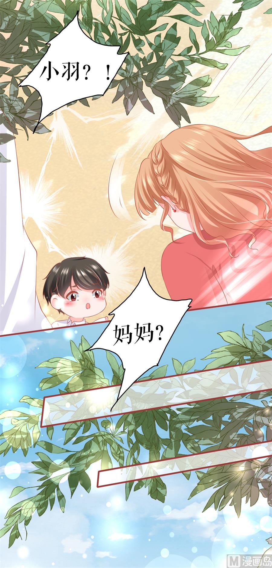 神秘界的新娘韩漫全集-第198话无删减无遮挡章节图片 