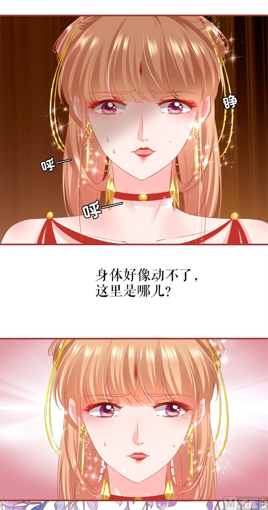 神秘界的新娘韩漫全集-第198话无删减无遮挡章节图片 