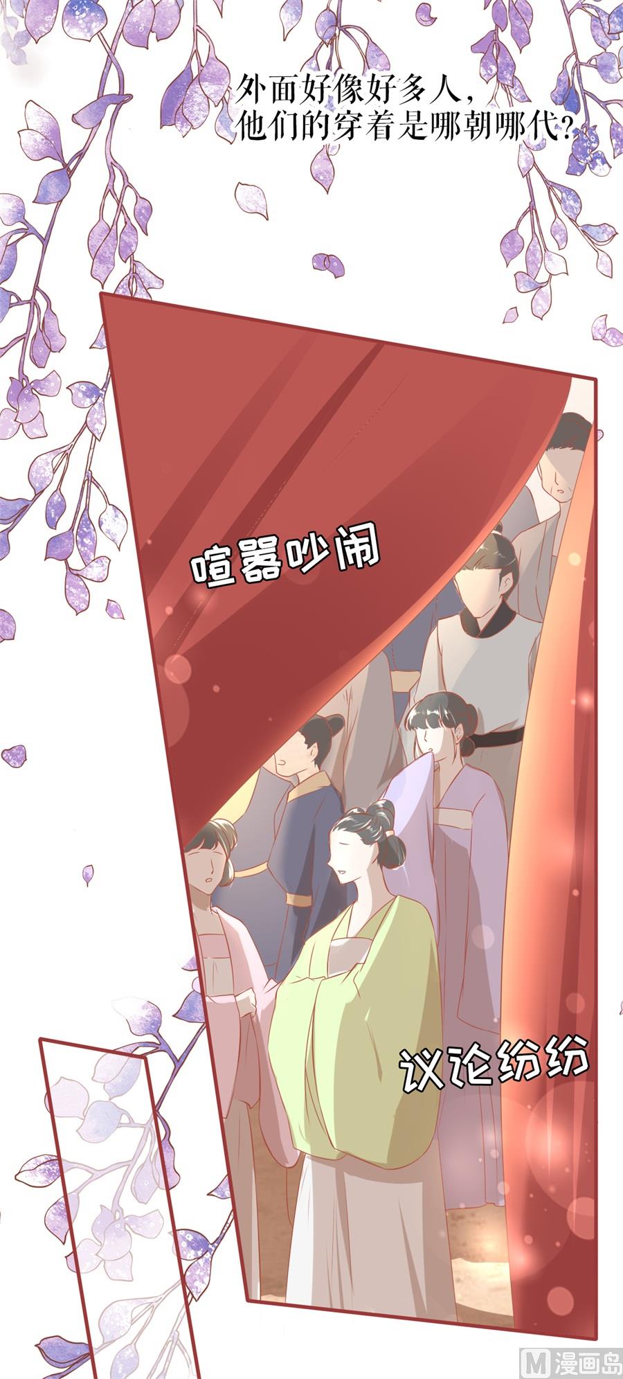 神秘界的新娘韩漫全集-第198话无删减无遮挡章节图片 