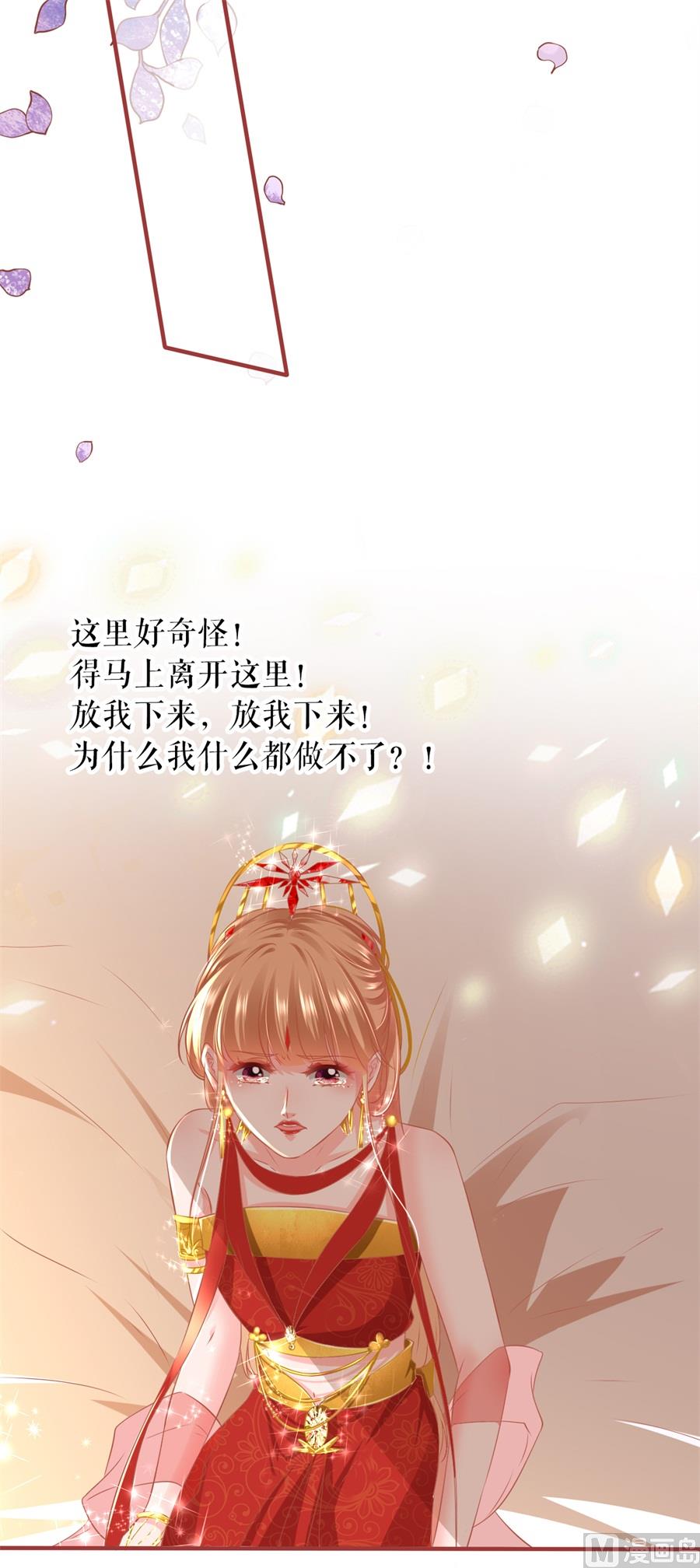 神秘界的新娘韩漫全集-第198话无删减无遮挡章节图片 