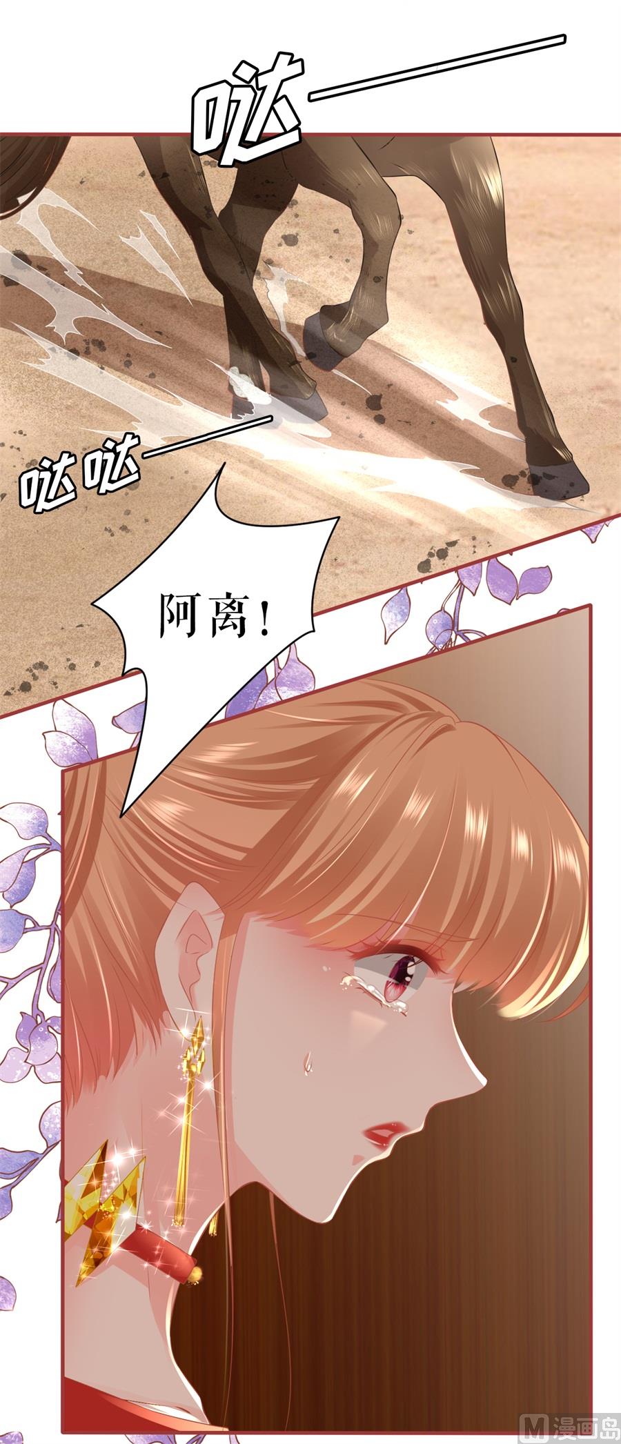 神秘界的新娘韩漫全集-第198话无删减无遮挡章节图片 
