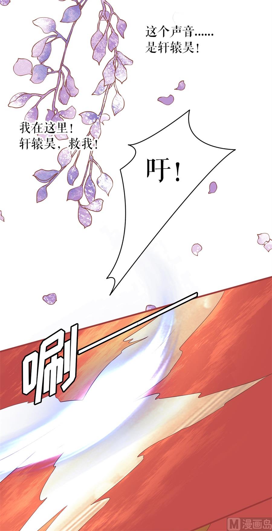 神秘界的新娘韩漫全集-第198话无删减无遮挡章节图片 