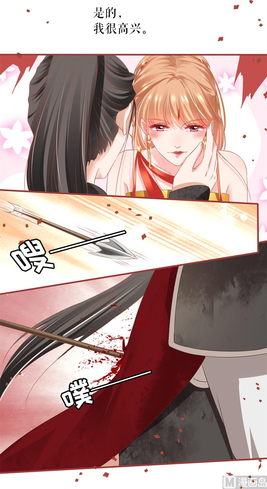 神秘界的新娘韩漫全集-第198话无删减无遮挡章节图片 