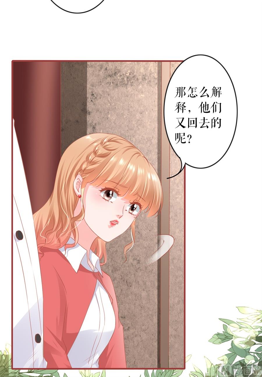 神秘界的新娘韩漫全集-第198话无删减无遮挡章节图片 