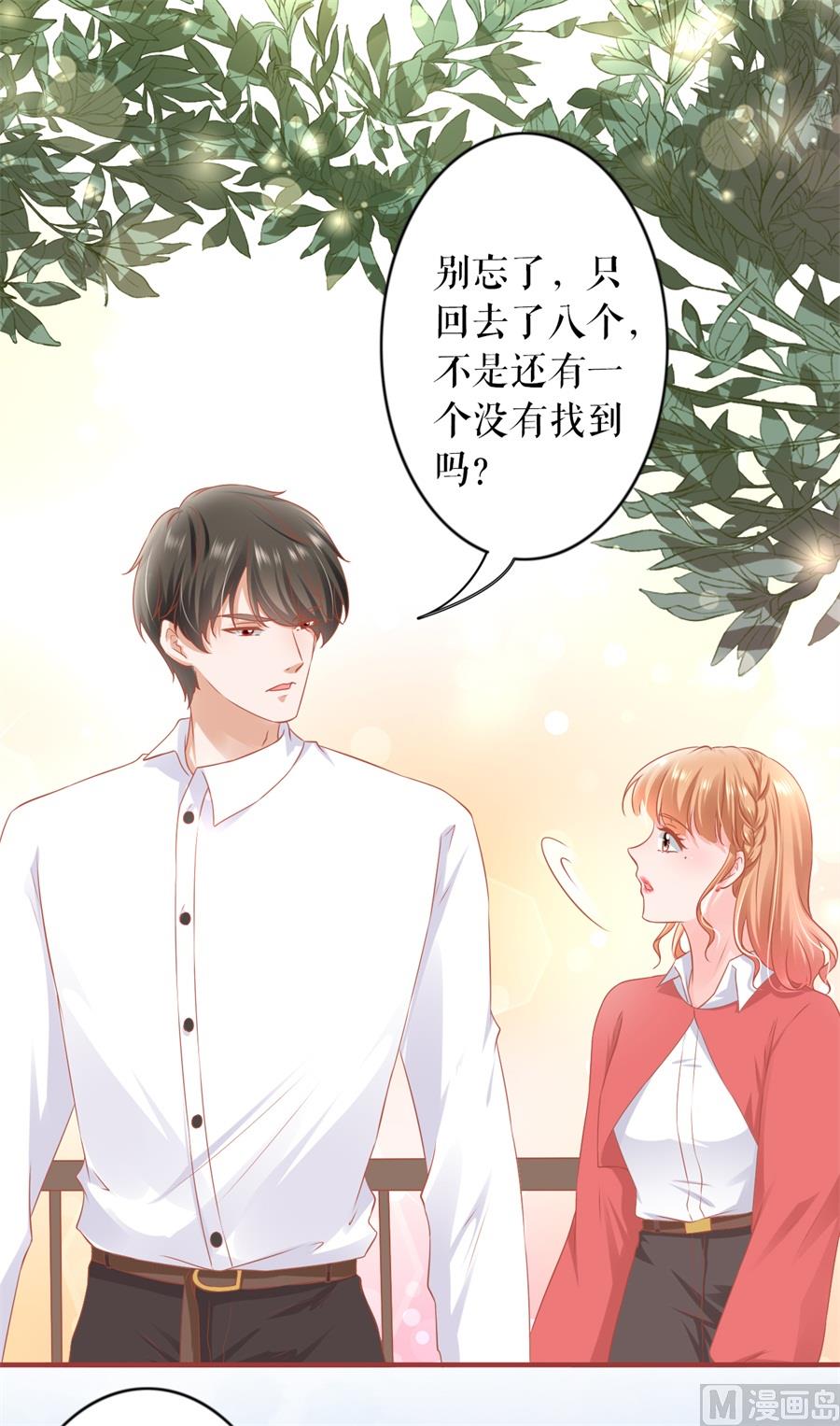 神秘界的新娘韩漫全集-第198话无删减无遮挡章节图片 
