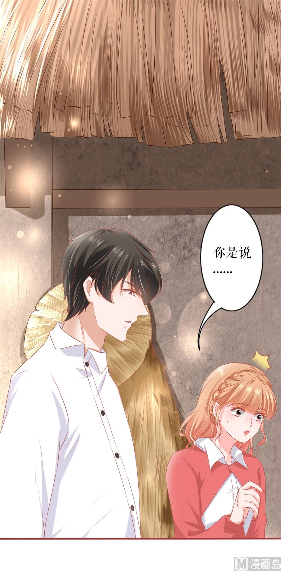 神秘界的新娘韩漫全集-第198话无删减无遮挡章节图片 