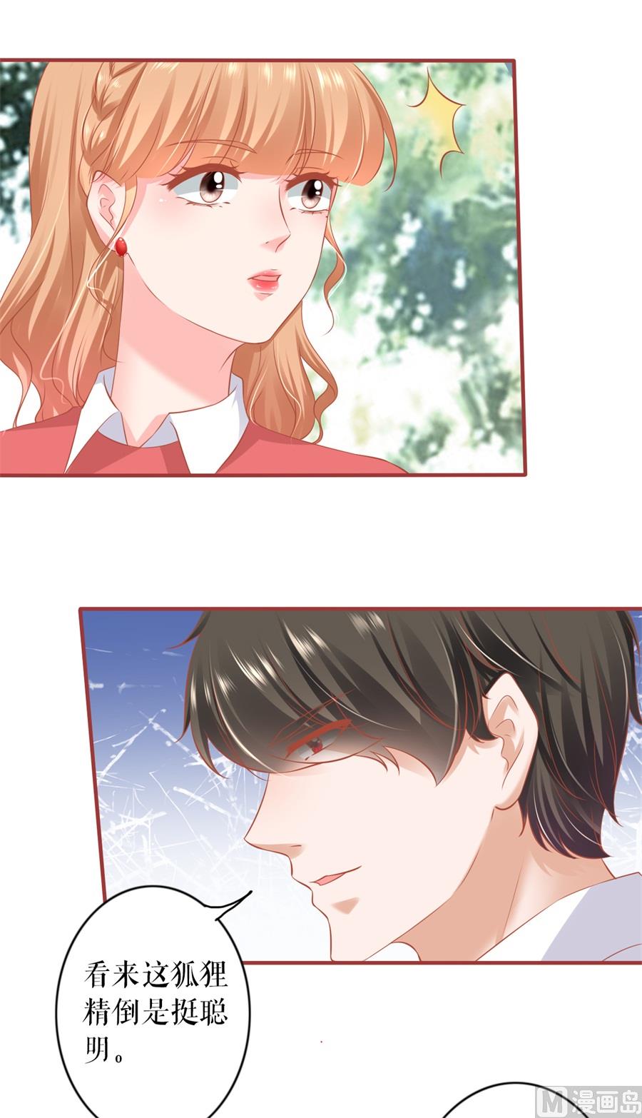 神秘界的新娘韩漫全集-第200话无删减无遮挡章节图片 