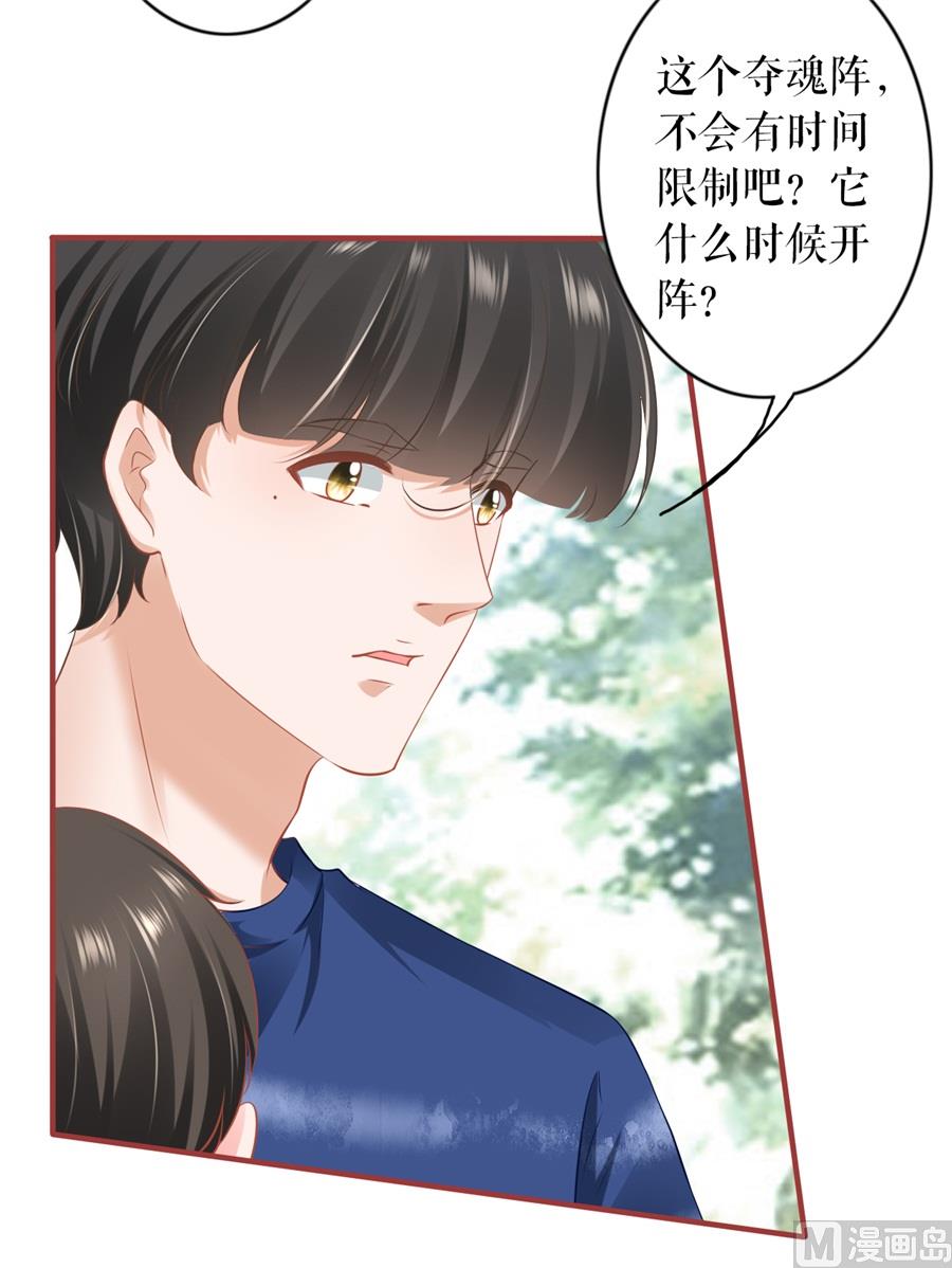 神秘界的新娘韩漫全集-第200话无删减无遮挡章节图片 