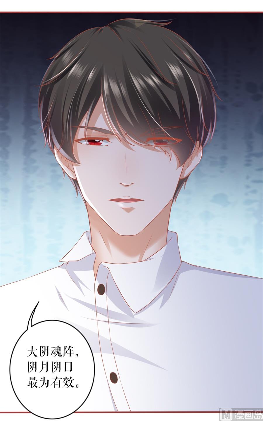 神秘界的新娘韩漫全集-第200话无删减无遮挡章节图片 