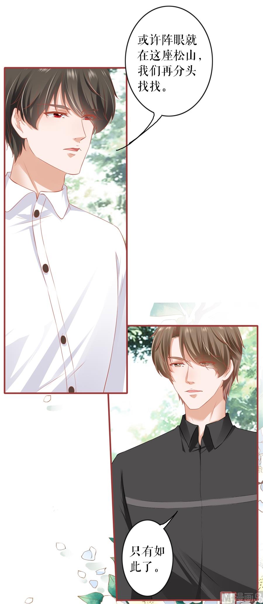 神秘界的新娘韩漫全集-第200话无删减无遮挡章节图片 