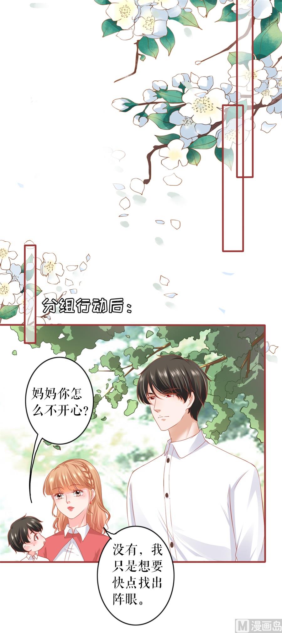 神秘界的新娘韩漫全集-第200话无删减无遮挡章节图片 