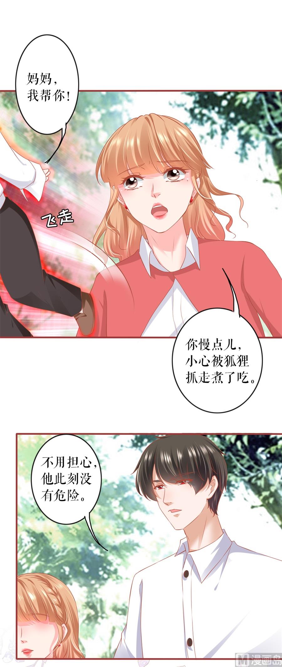 神秘界的新娘韩漫全集-第200话无删减无遮挡章节图片 