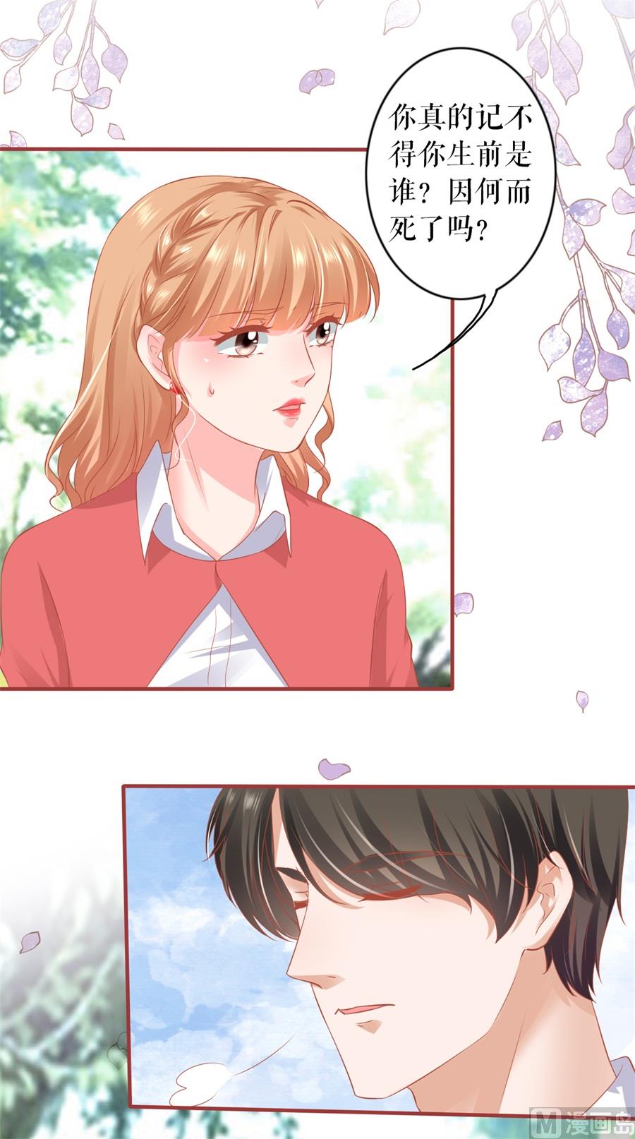 神秘界的新娘韩漫全集-第200话无删减无遮挡章节图片 