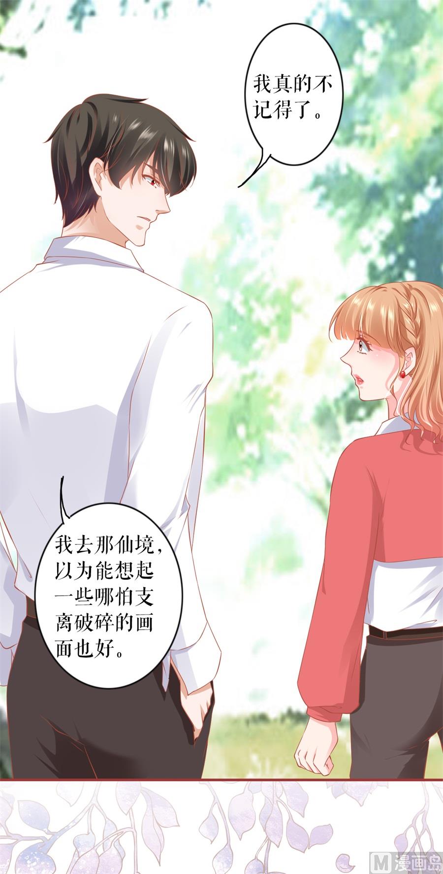 神秘界的新娘韩漫全集-第200话无删减无遮挡章节图片 