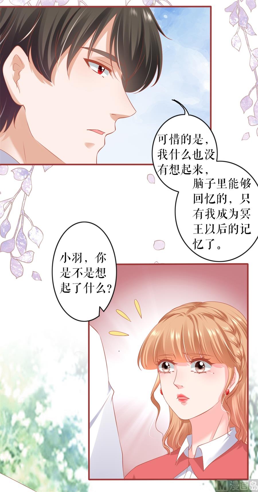 神秘界的新娘韩漫全集-第200话无删减无遮挡章节图片 