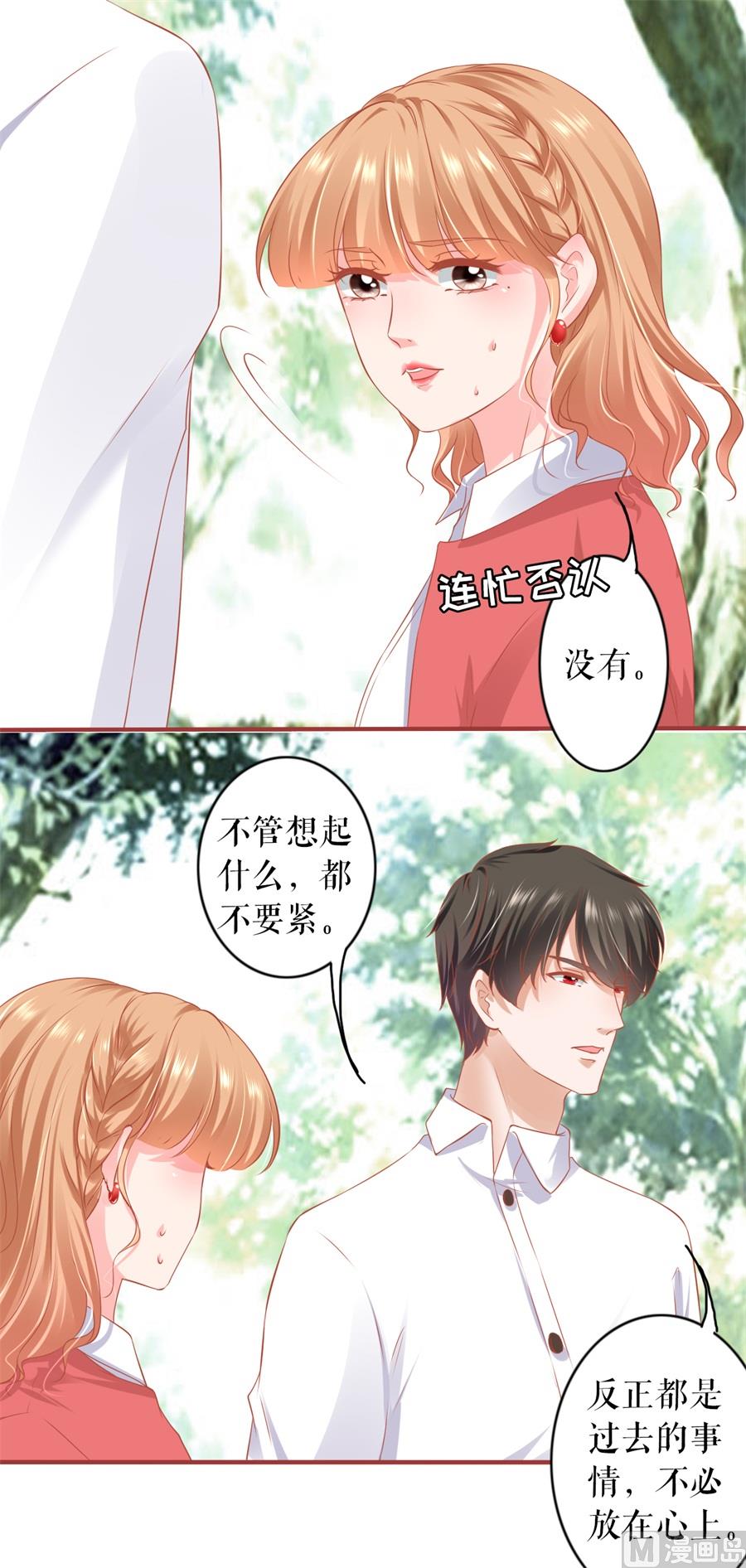 神秘界的新娘韩漫全集-第200话无删减无遮挡章节图片 