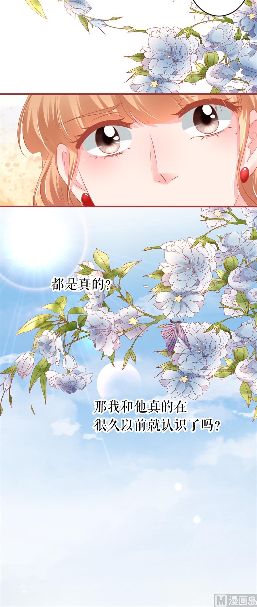 神秘界的新娘韩漫全集-第200话无删减无遮挡章节图片 