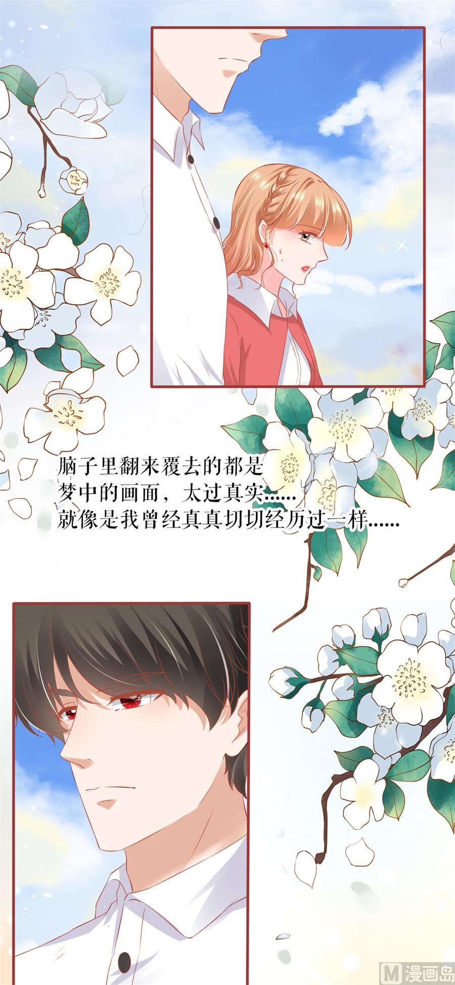 神秘界的新娘韩漫全集-第200话无删减无遮挡章节图片 