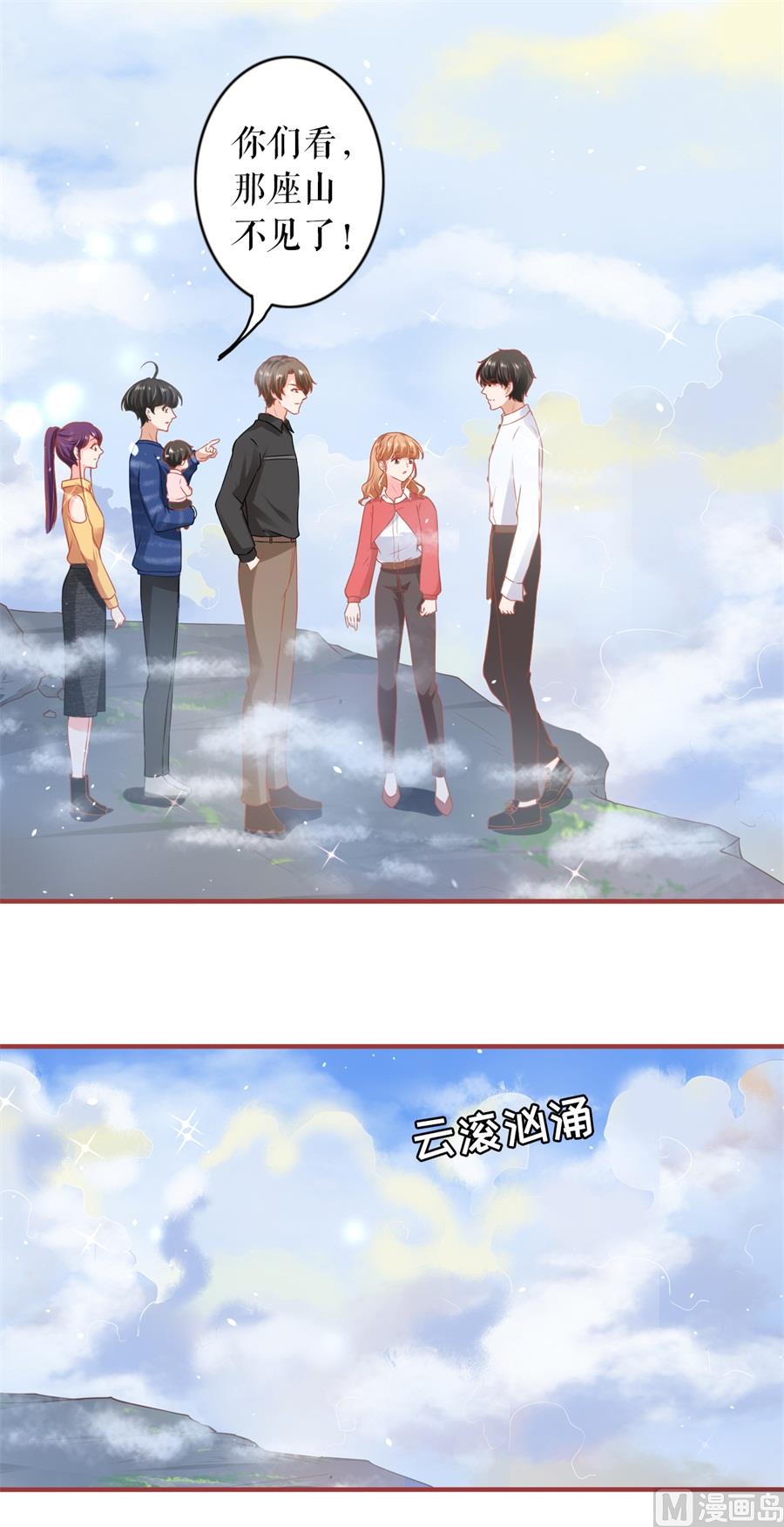 神秘界的新娘韩漫全集-第200话无删减无遮挡章节图片 