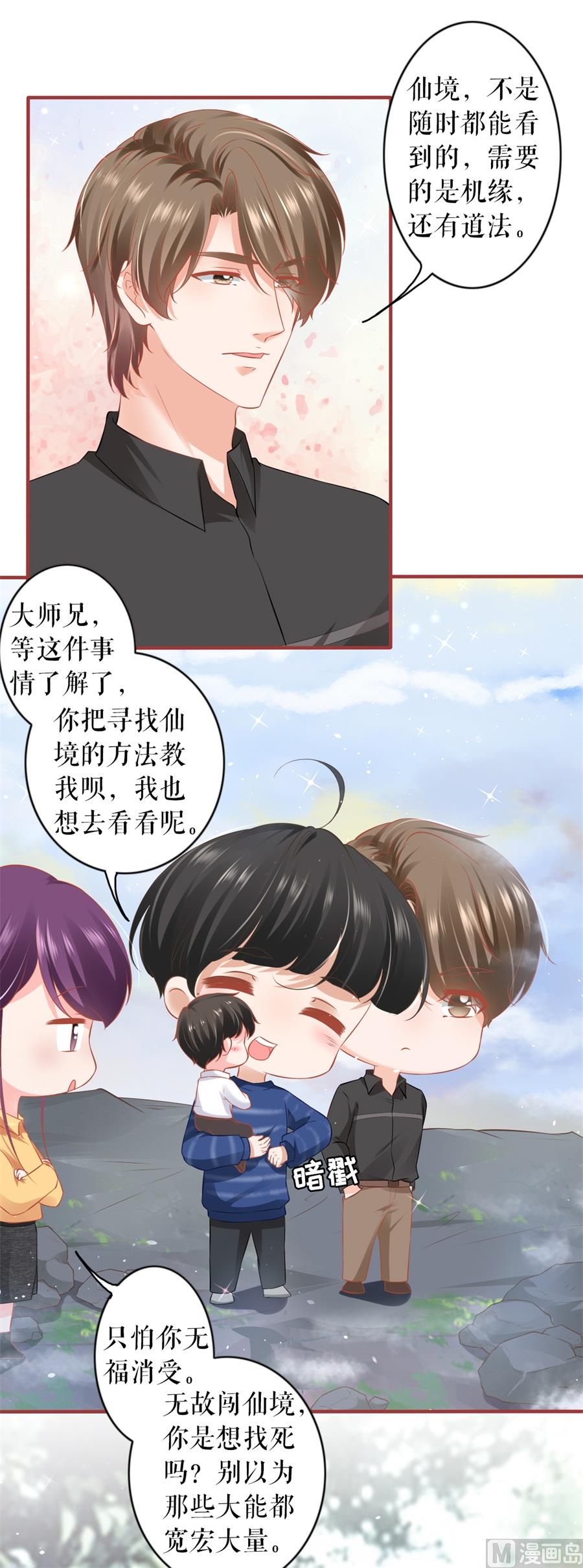 神秘界的新娘韩漫全集-第200话无删减无遮挡章节图片 