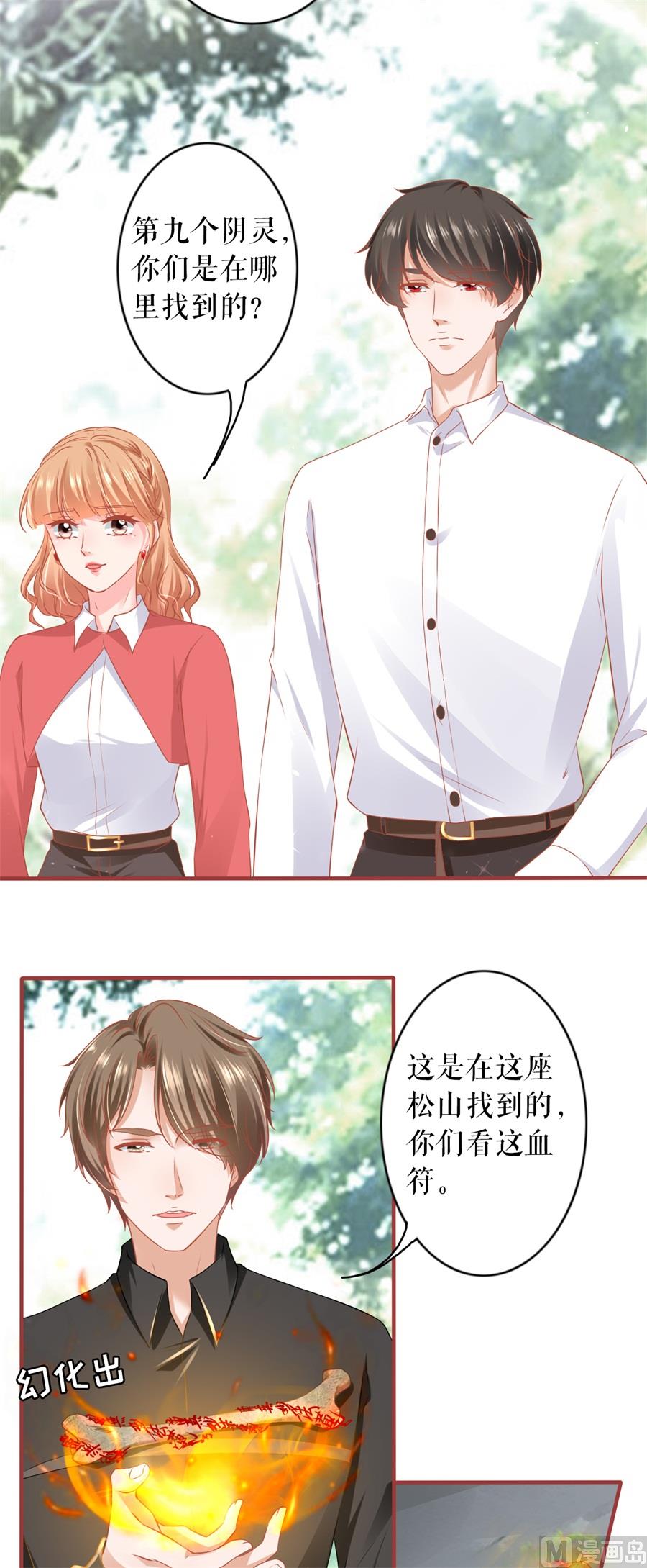 神秘界的新娘韩漫全集-第200话无删减无遮挡章节图片 