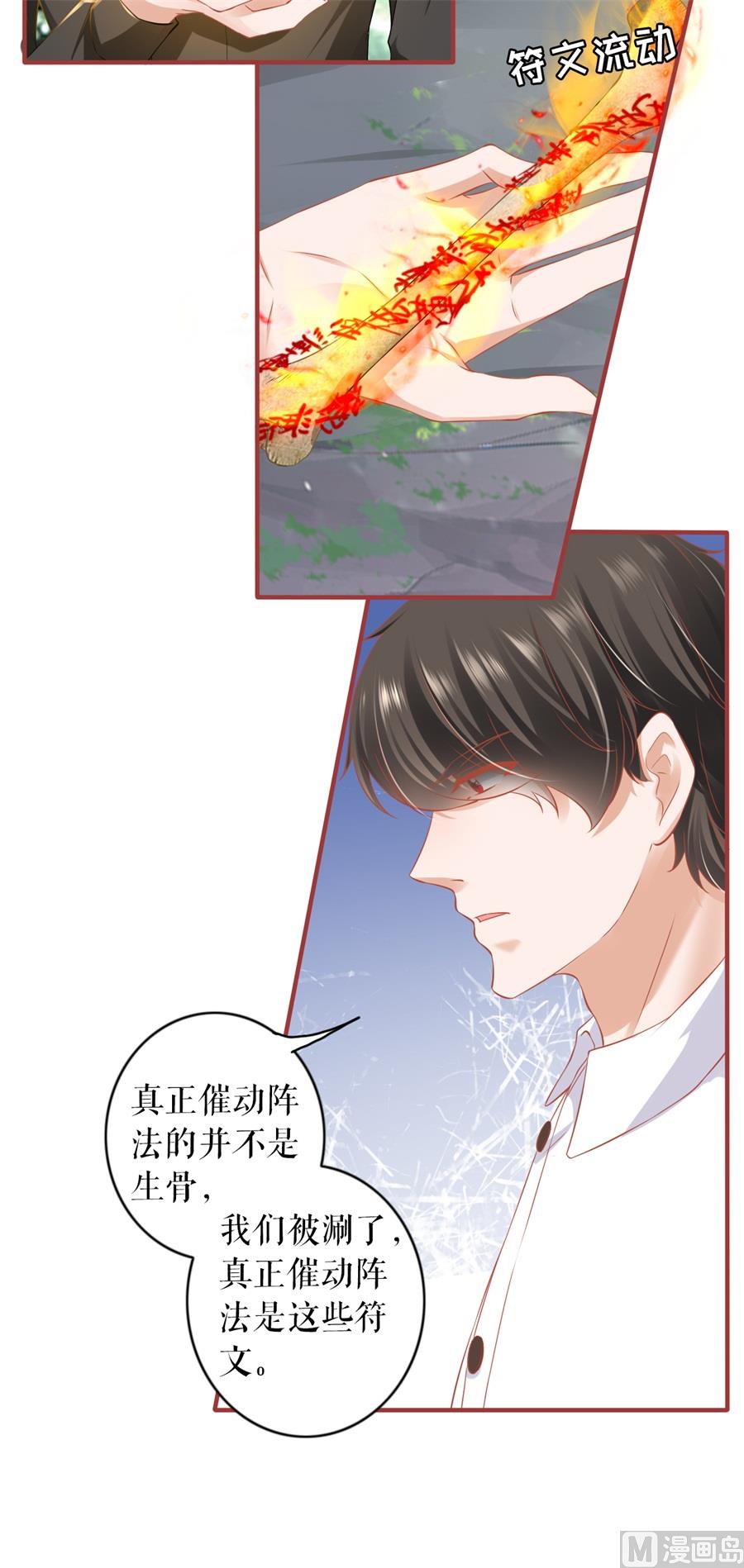 神秘界的新娘韩漫全集-第200话无删减无遮挡章节图片 