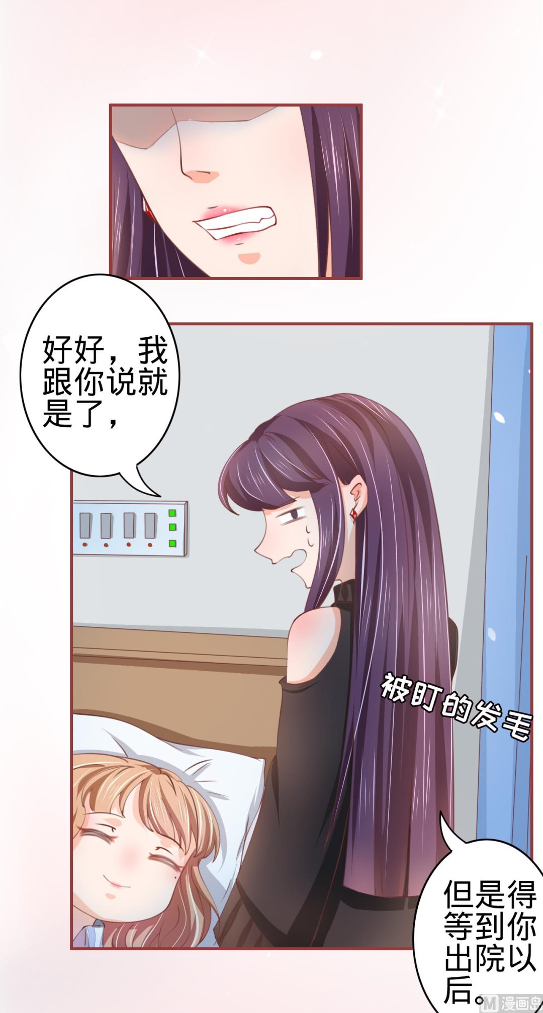 神秘界的新娘韩漫全集-第21话无删减无遮挡章节图片 