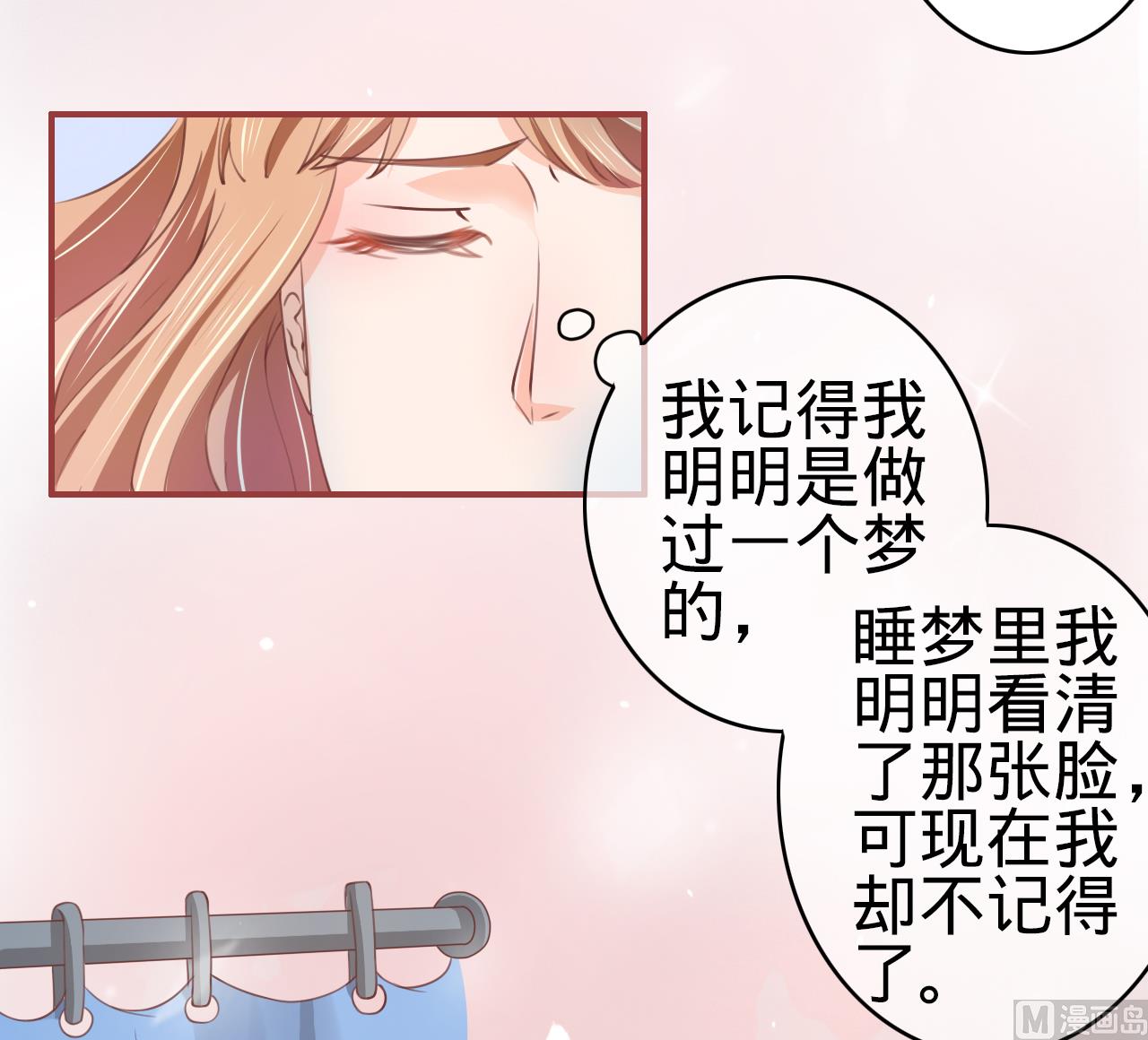 神秘界的新娘韩漫全集-第21话无删减无遮挡章节图片 