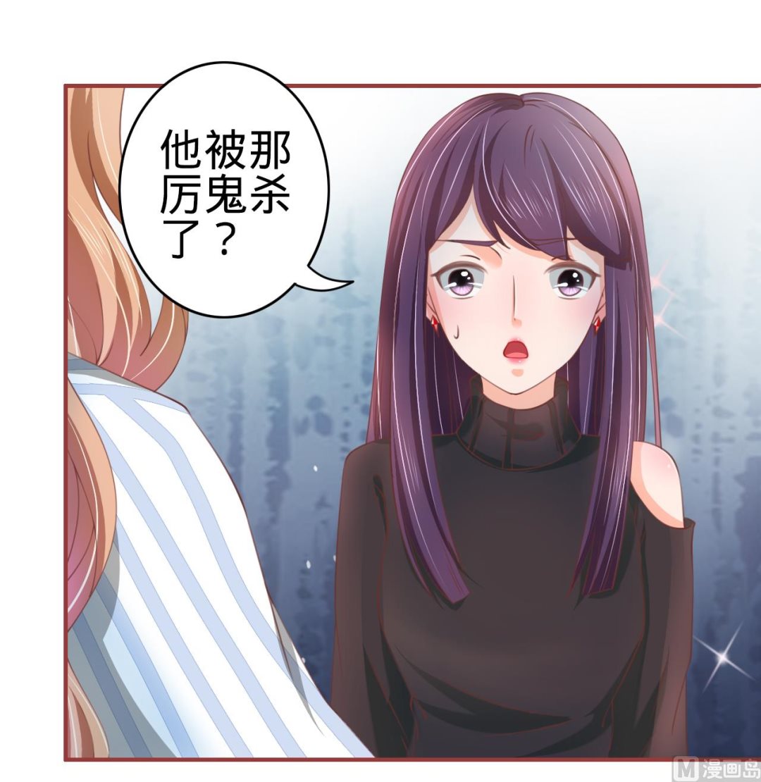 神秘界的新娘韩漫全集-第21话无删减无遮挡章节图片 