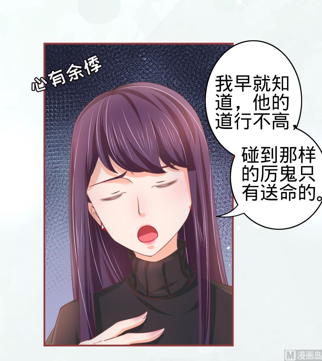 神秘界的新娘韩漫全集-第21话无删减无遮挡章节图片 
