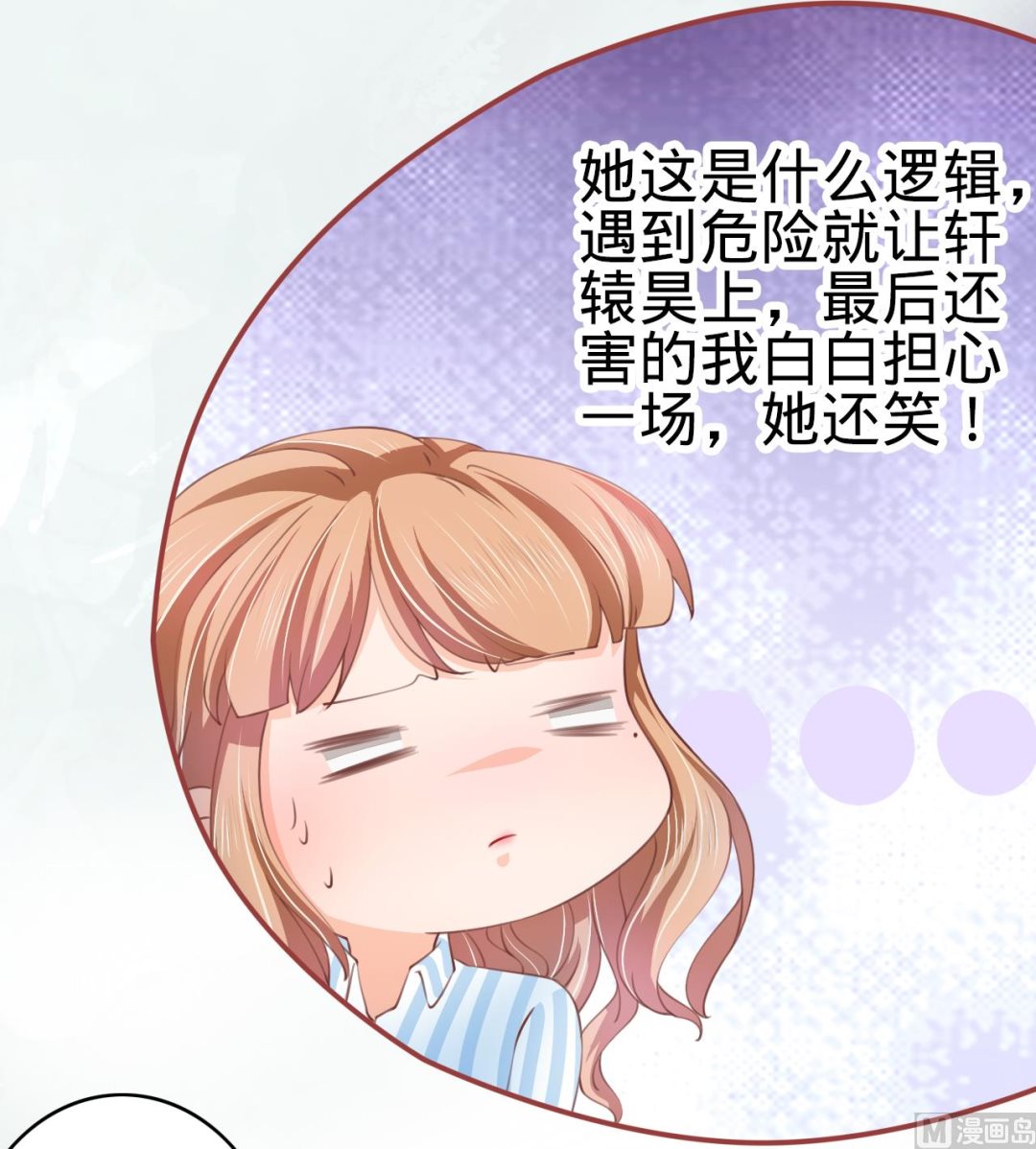 神秘界的新娘韩漫全集-第21话无删减无遮挡章节图片 