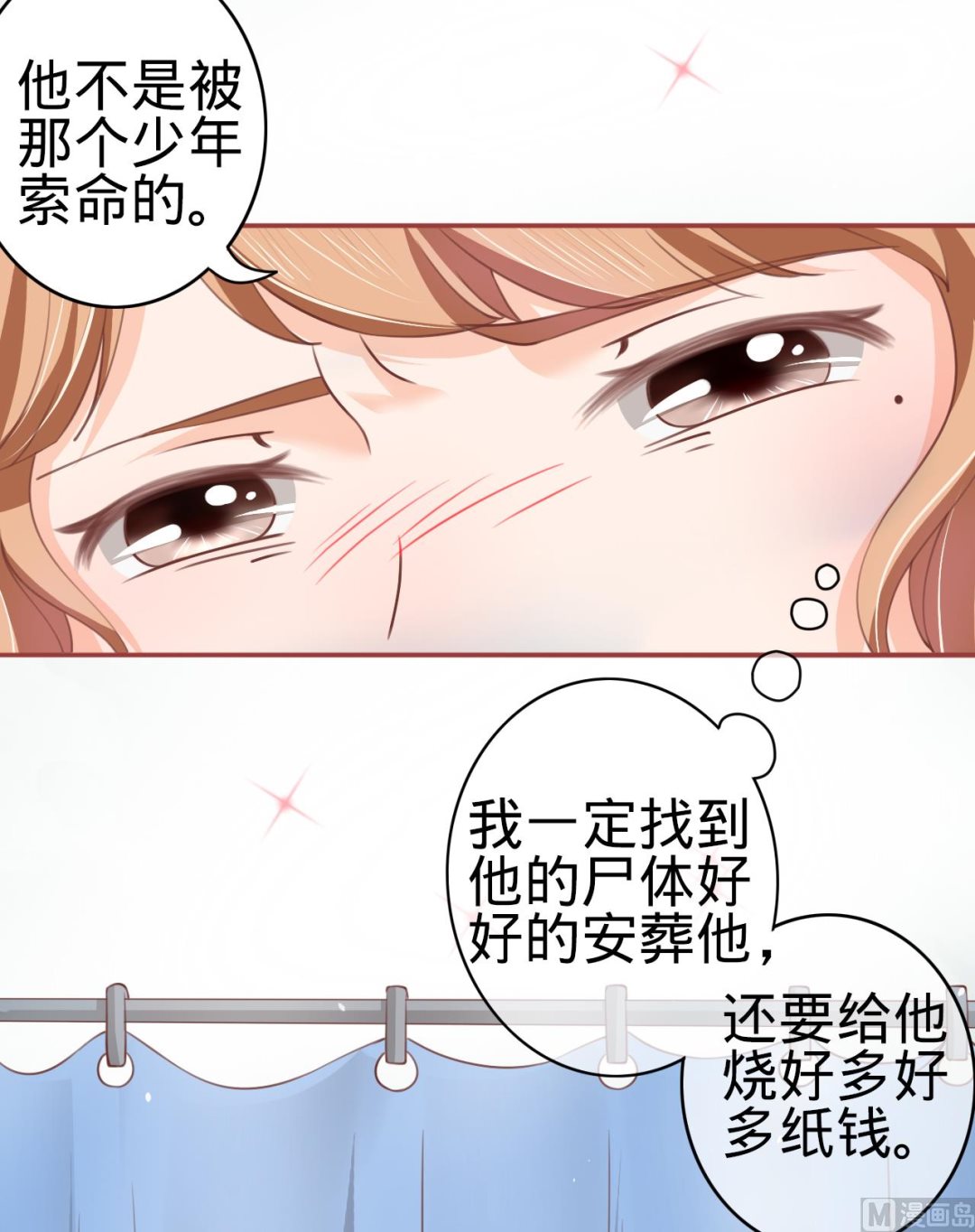 神秘界的新娘韩漫全集-第21话无删减无遮挡章节图片 