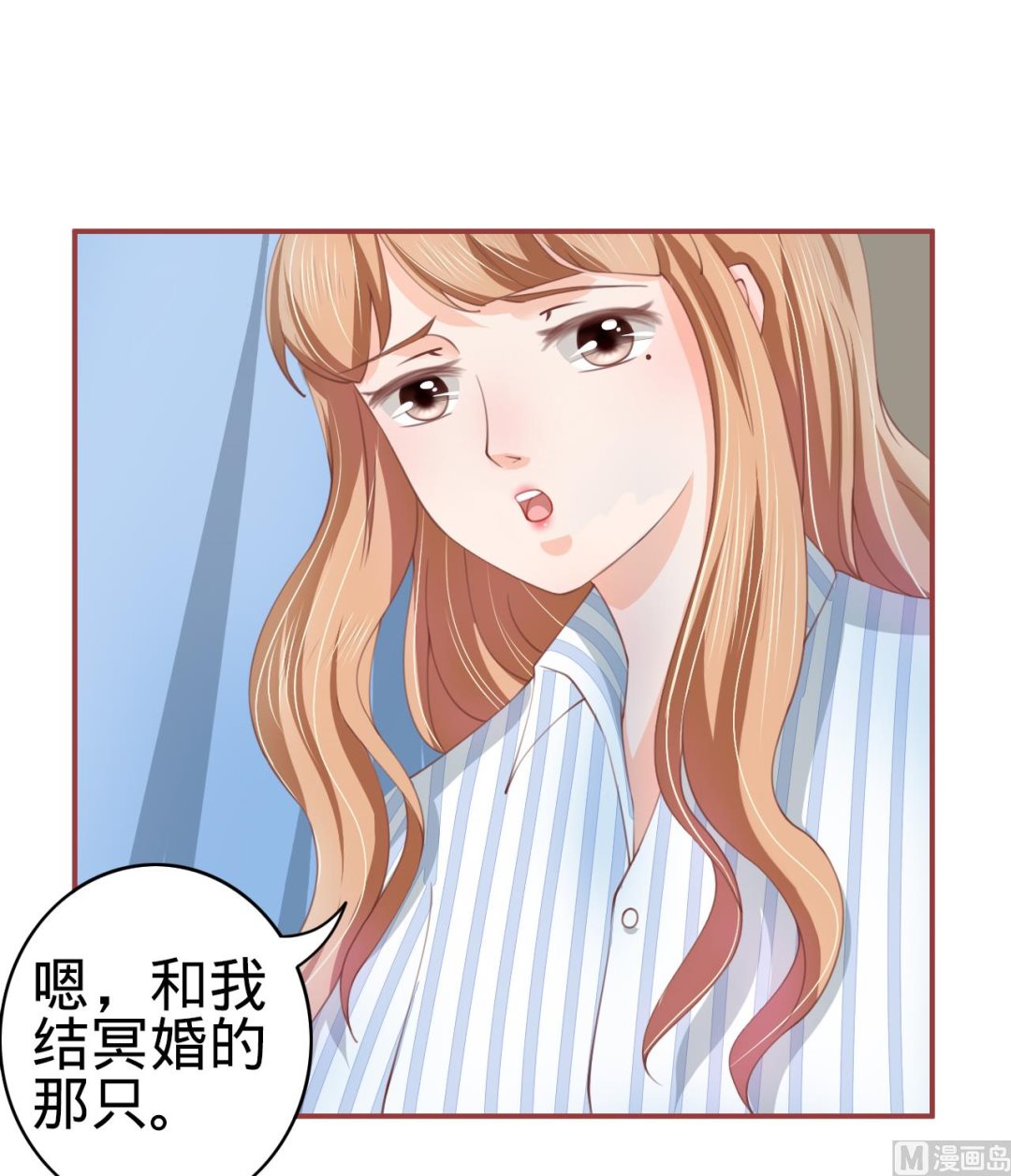 神秘界的新娘韩漫全集-第21话无删减无遮挡章节图片 