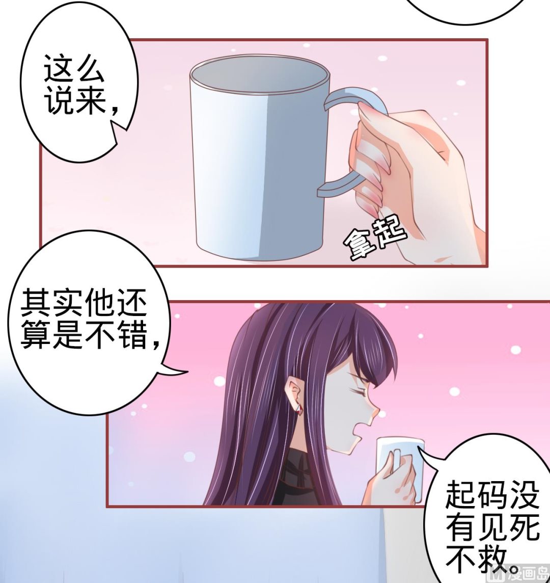 神秘界的新娘韩漫全集-第21话无删减无遮挡章节图片 