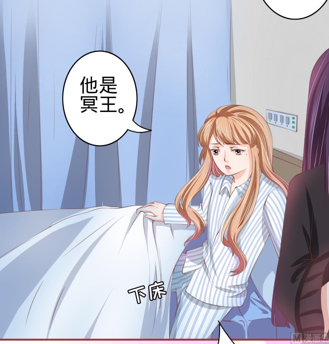 神秘界的新娘韩漫全集-第21话无删减无遮挡章节图片 