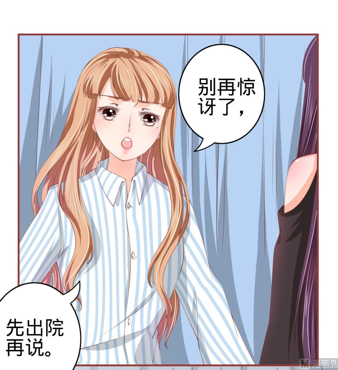 神秘界的新娘韩漫全集-第21话无删减无遮挡章节图片 