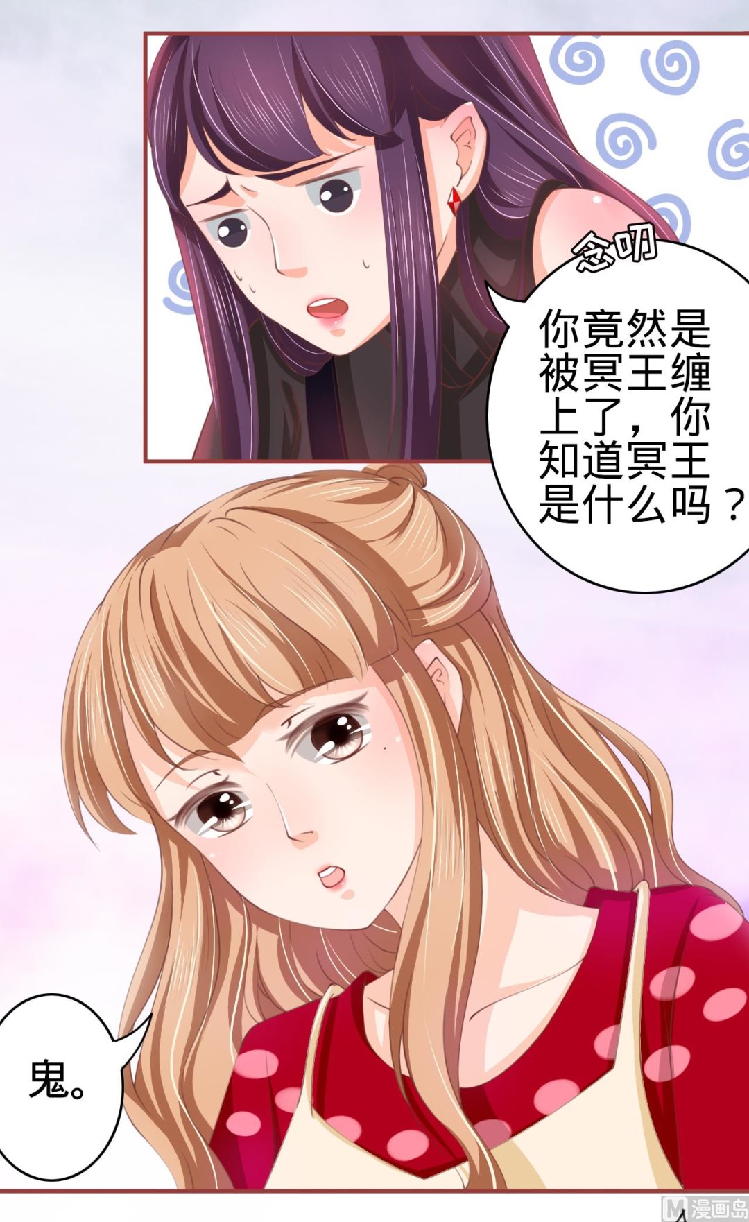 神秘界的新娘韩漫全集-第21话无删减无遮挡章节图片 