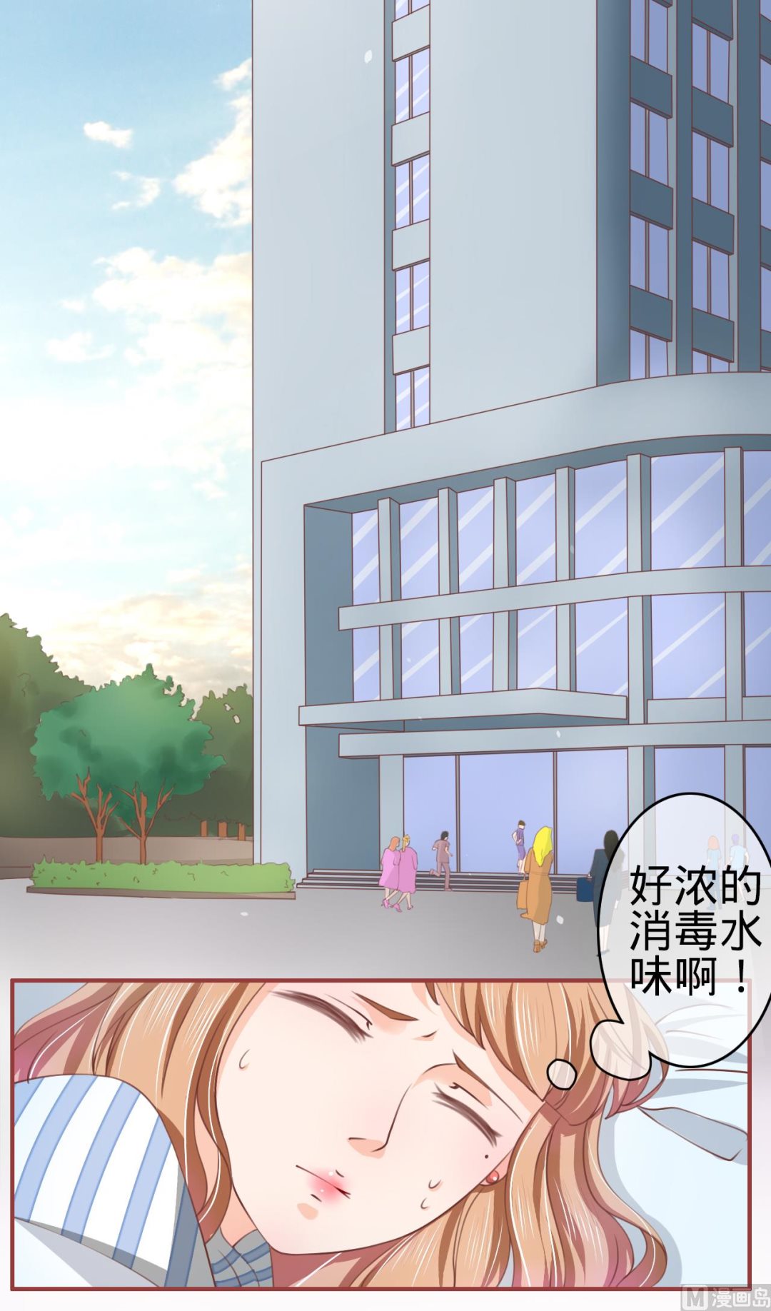 神秘界的新娘韩漫全集-第21话无删减无遮挡章节图片 