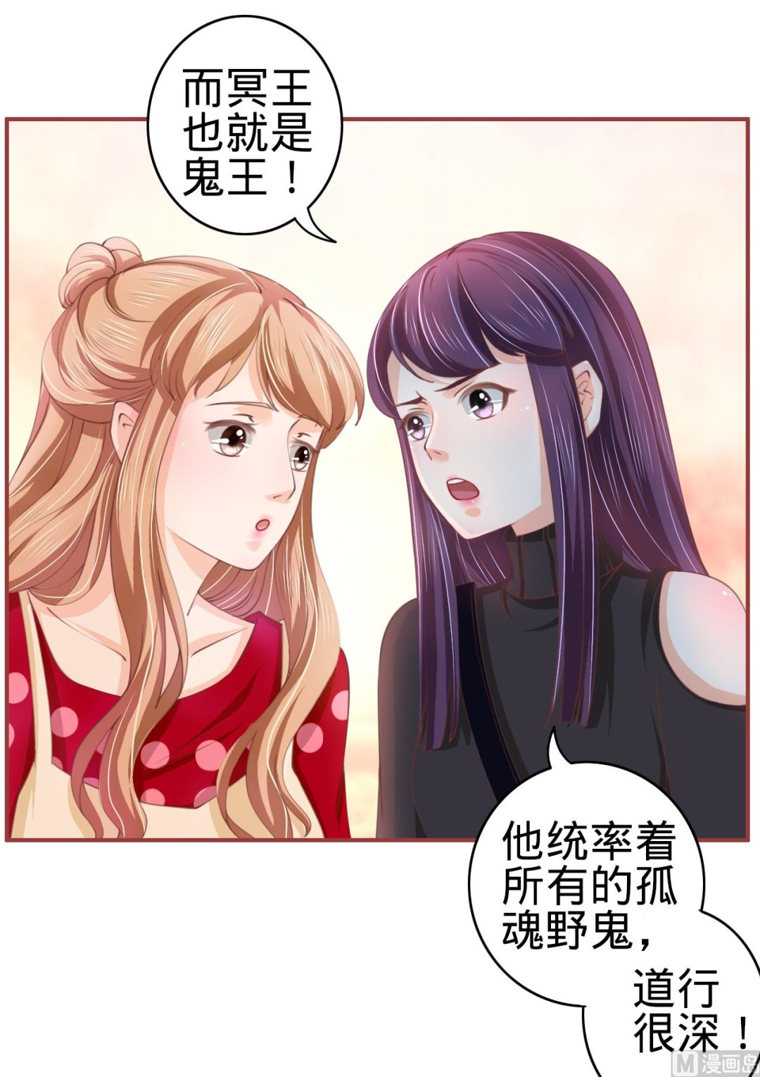 神秘界的新娘韩漫全集-第21话无删减无遮挡章节图片 