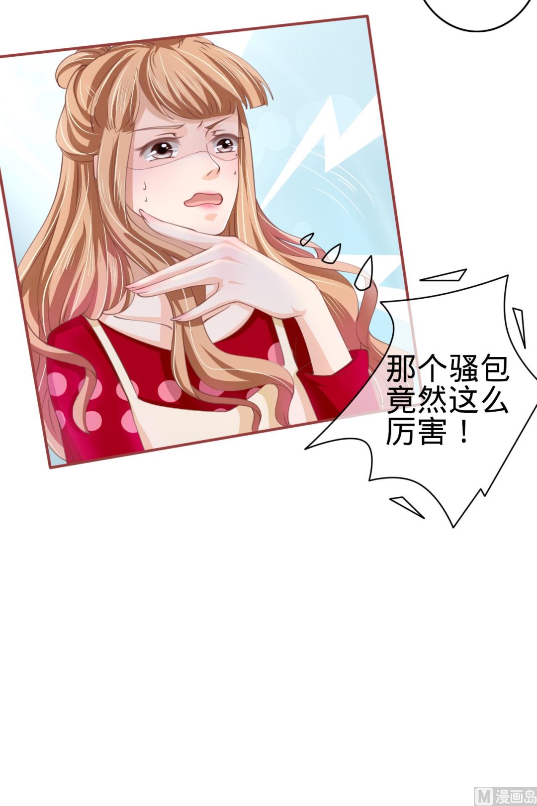 神秘界的新娘韩漫全集-第21话无删减无遮挡章节图片 