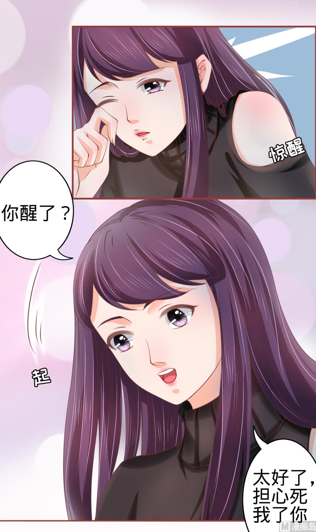 神秘界的新娘韩漫全集-第21话无删减无遮挡章节图片 