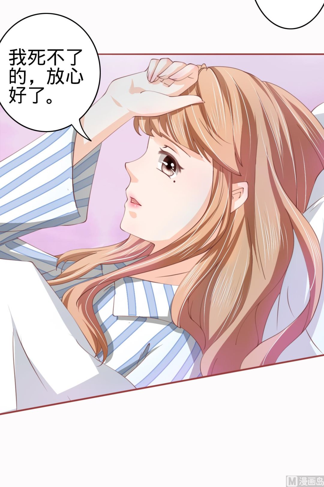 神秘界的新娘韩漫全集-第21话无删减无遮挡章节图片 