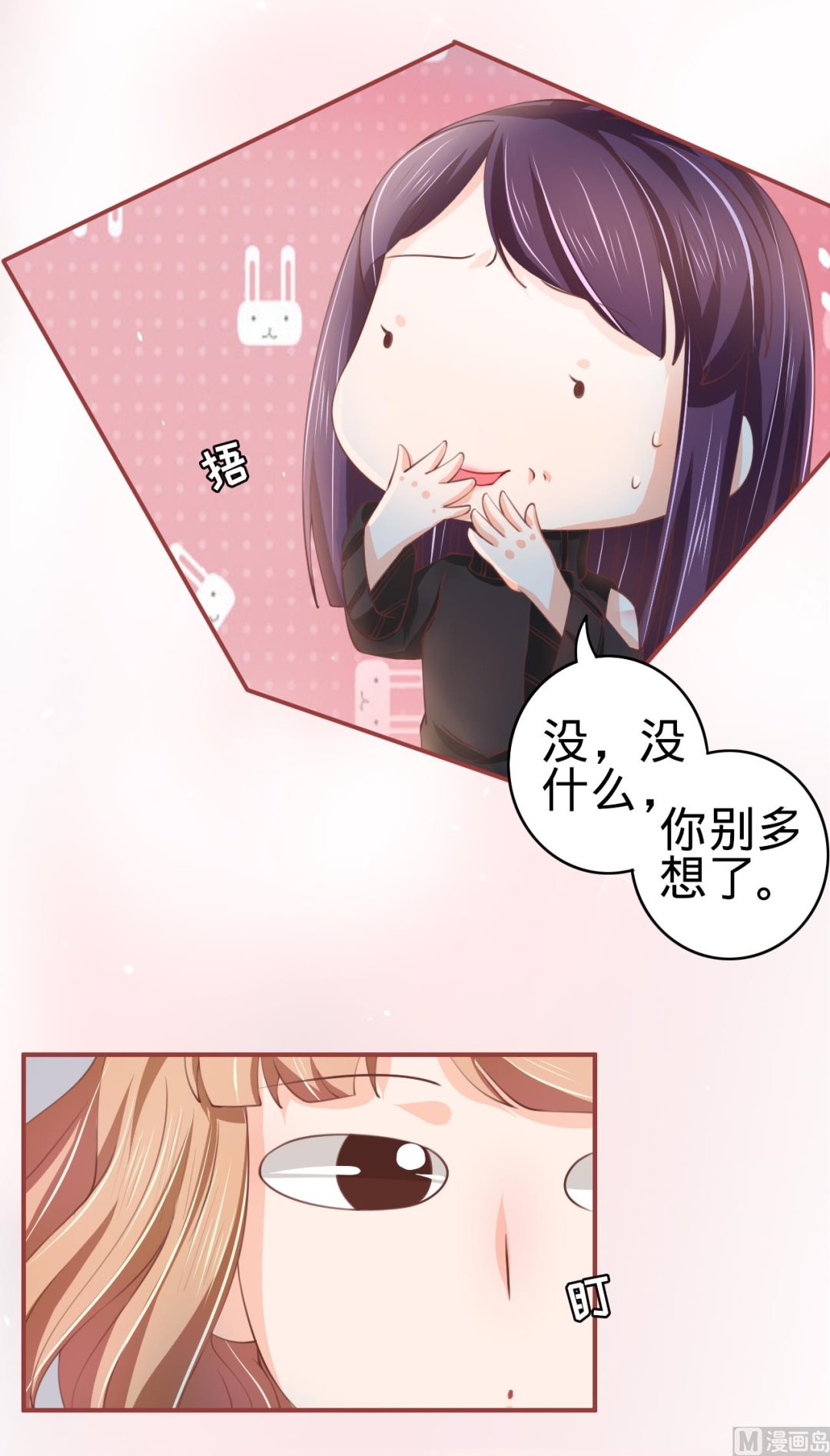 神秘界的新娘韩漫全集-第21话无删减无遮挡章节图片 