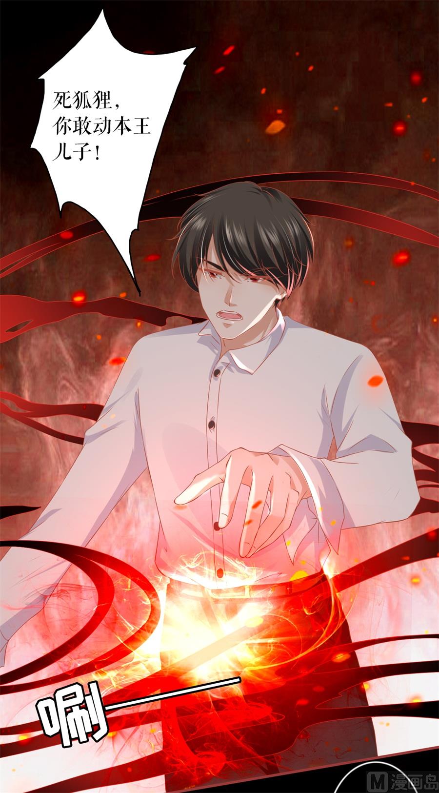 神秘界的新娘韩漫全集-第201话无删减无遮挡章节图片 